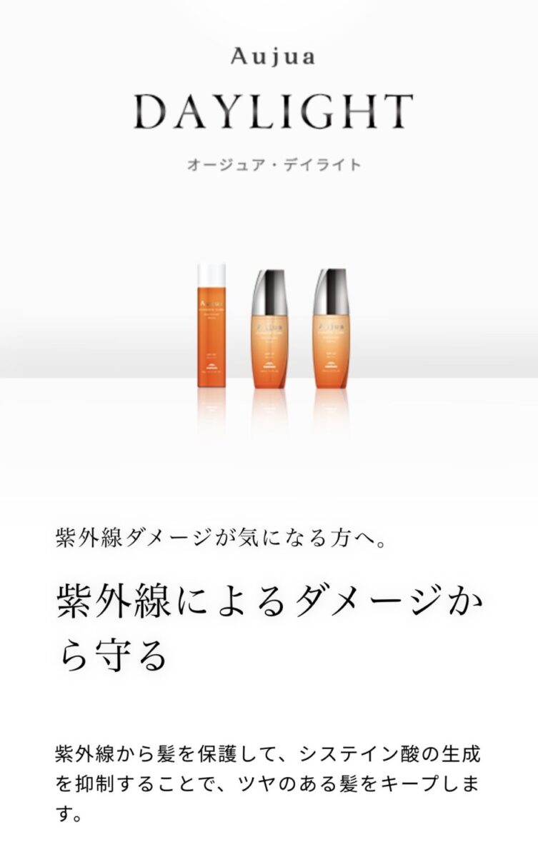 紫外線ケアしてますか？